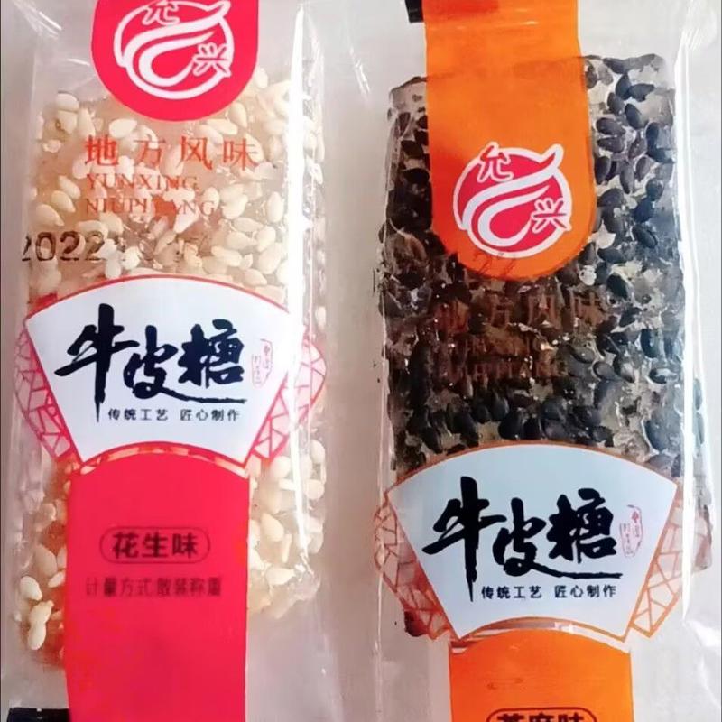 黑芝麻花生牛皮糖手工传统老式重庆特产80后怀旧牛筋糖果软糖散装