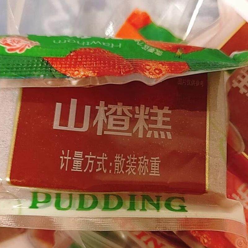 天津特产老式山楂糕小包装山楂休闲零食蜜饯京糕软糯酸甜小布丁