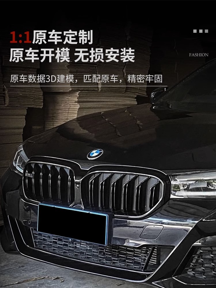 宝马新3系5系1系X3X4X5X1改装中网亮黑色黑武士530li配件F30G38