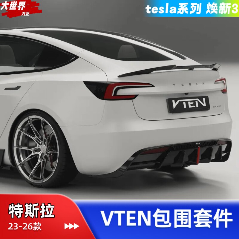 适用于特斯拉MODEL3焕新版改装VTEN包围前唇铲侧裙后唇扰流后包角 - 实物图