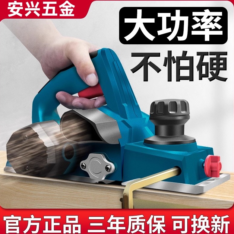 日本进口牧田电推手电刨木机小型