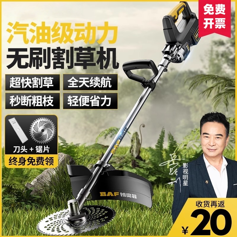 斯蒂尔汽油级无刷电动割草机除草