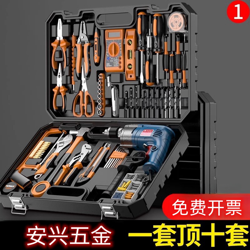 美国进口史丹利技术家用工具套装木工维多功能电动电工电钻工具箱