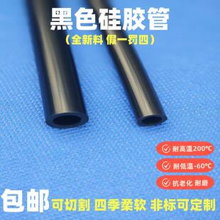 黑色硅胶管内径7mm8mm9mm10mm12mm13mm14mm耐高温耐磨抗老化软管