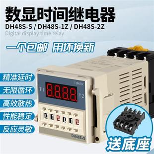 数显时间继电器双循环12v24v220v交流可调延时时控开关DH48S