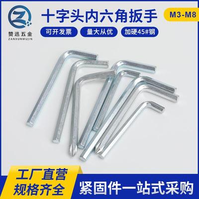 镀锌L型内六角扳手家具简易十字头扳手五金配件螺丝扳手M4M5M68