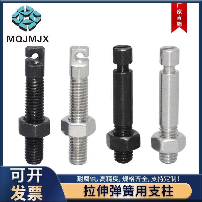 BSPO/SBSPO不锈钢沟槽拉伸弹簧用支柱螺丝AIPOK/SAIPOK缺口型螺柱