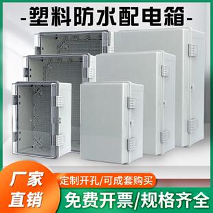 户外塑料防水配电箱工程卡扣基业箱室外监控明装控制箱弱电箱防雨