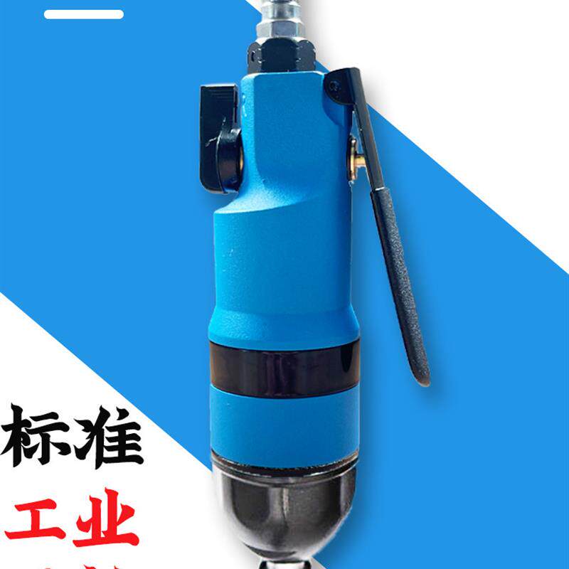 美素大扭矩空气批量气动螺丝刀工业级螺丝刀螺丝刀5H6H10H12大功