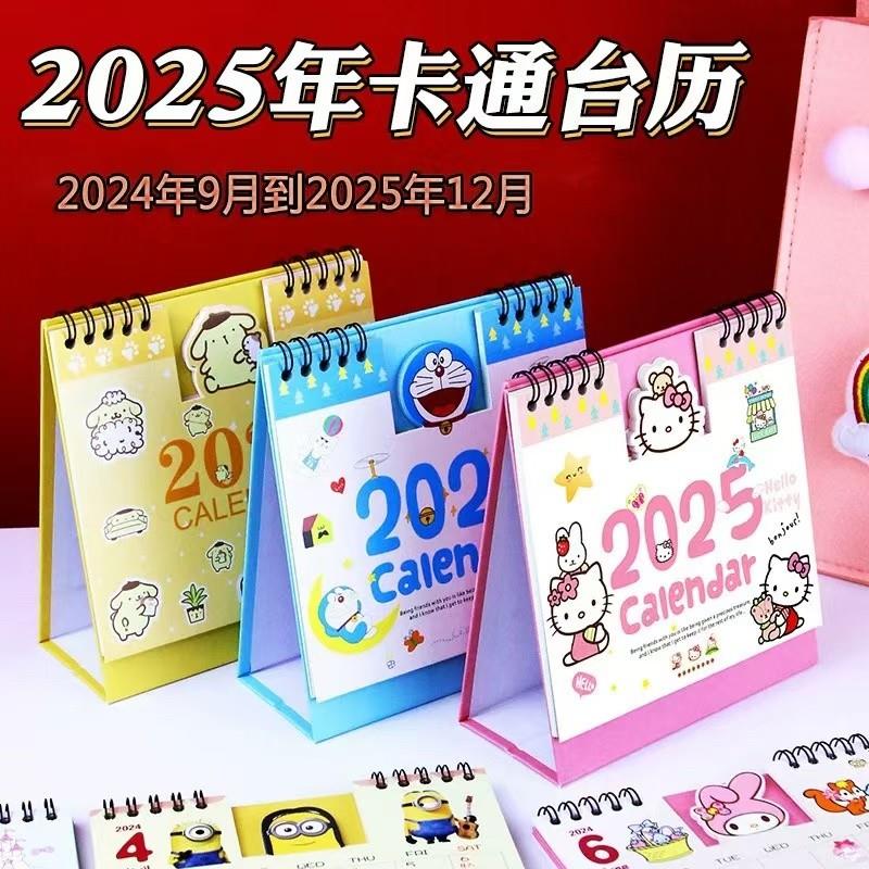 可爱卡通台历2024到2025年新款高颜值计划本日历桌面摆件打卡月历