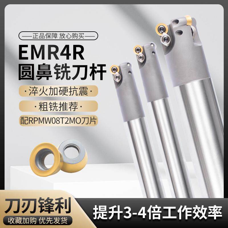 数控铣床R4圆鼻铣刀杆配RPMT08T2刀片CNC加工中心抗震平面立铣刀