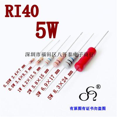 5W 1K2K10K100K200K1M2M5M10M20M100M200M500M1G10G 大红袍电阻