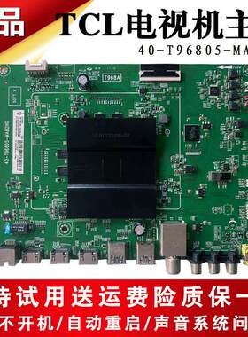 适用TCL55寸电视机L55A980CUD D55A9C主板驱动板线路板 液晶配件