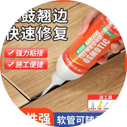 木地板泡水翘起修复空鼓填充剂神器地板松动鼓包注射填充专用胶