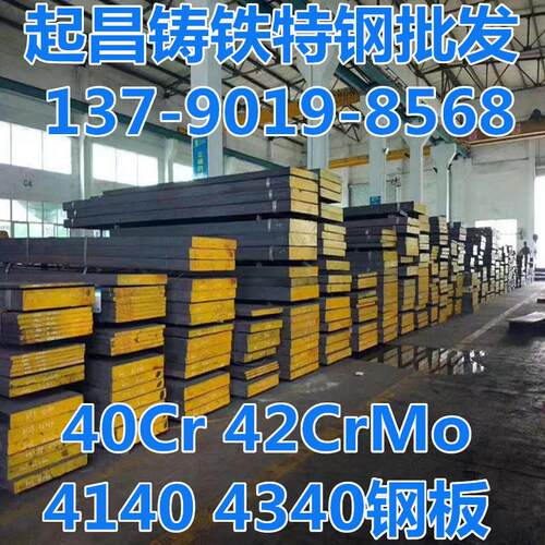 42CrMo钢板4140圆钢16MnCr5/20CrMnTi/T10A板材SUJ2轴承钢4340