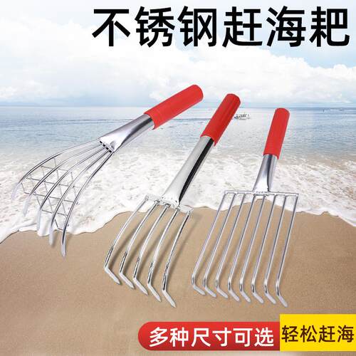 不锈钢赶海耙子蛤蜊耙子沙滩挖贝壳海鲜蛏子赶海工具海蛎子加长耙