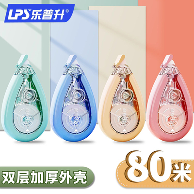 乐普升耐摔修正带小学生专用