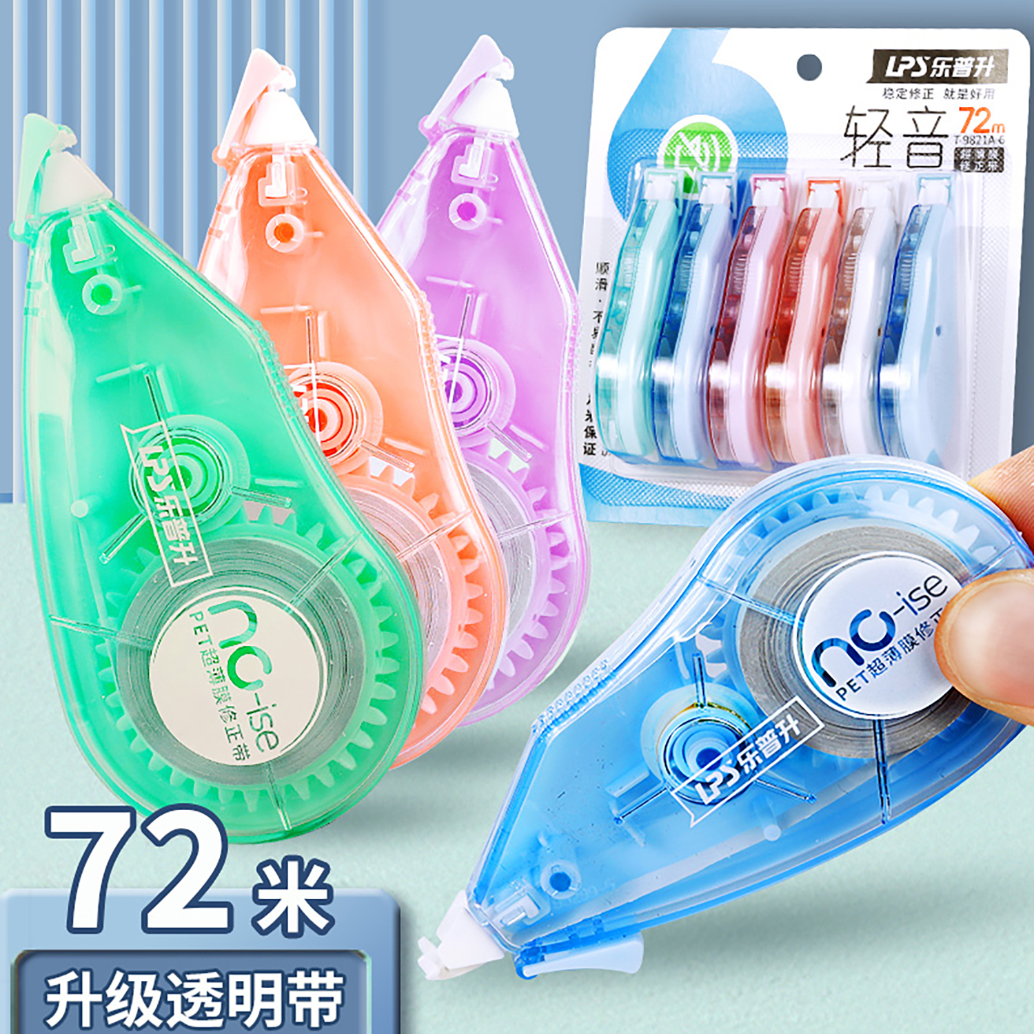 乐普升耐摔防摔修正带大容量