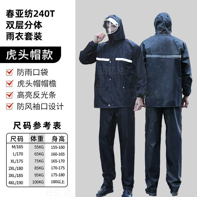 现货加厚牛津布虎头帽劳保雨衣户外骑行男女成人分体雨衣雨裤套装
