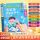 会说话 早教有声书发语数英拼音拼读训练幼小衔接儿童点读学习机