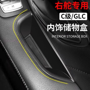 适用奔驰C级C200车门储物盒W205右舵收纳盒X253 GLC260右驾置物盒