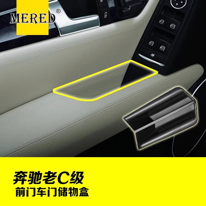 适用奔驰老C级车门储物盒扶手置物盒C200 C260 C300门把手收纳盒