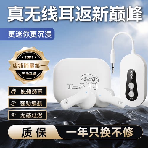 丁一号G6真无线直播耳返