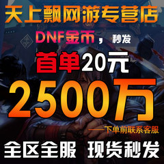 DNF地下城与勇士金币游戏币跨1跨2跨3A3B跨4跨5跨6跨7跨8电信网通