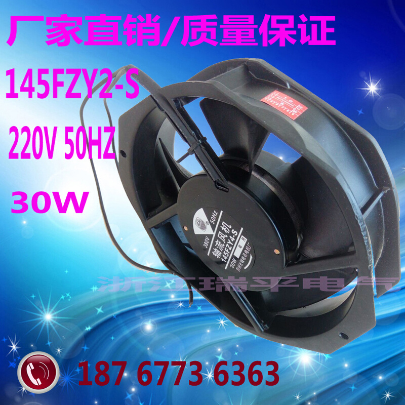 苏州小型工频轴流风机145FZY4-S 170*150*38 380V耐高温* 五金/工具 风机/鼓风机/通风机 原图主图