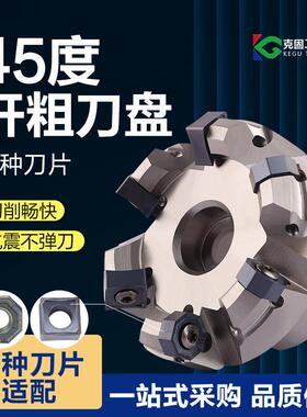 45度开粗 平面铣刀盘 ONMU0505快进给重切削SNGX1205铣刀片飞刀盘
