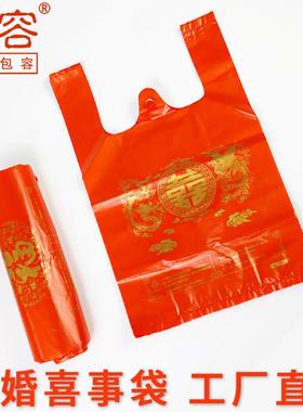 红色福字塑料袋厂家结婚喜庆超市礼品袋加厚大小号手提背心袋