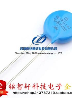 原装进口 681KD14J 681KD14 420VAC 560VDC 6KA 200J 压敏电阻