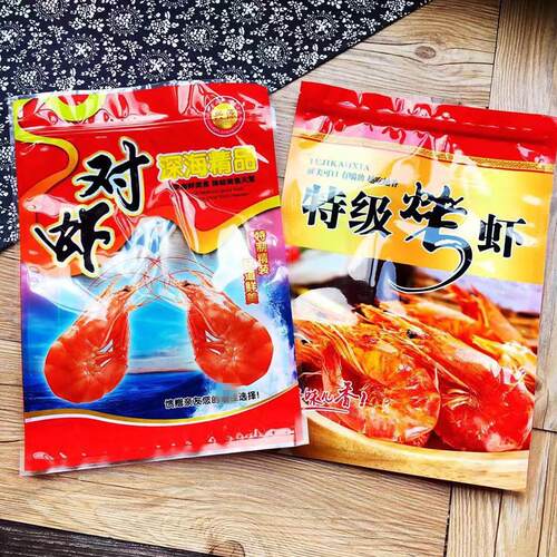加厚1斤特级烤虾对虾袋子虾干袋2斤装 500克对虾包装袋自封袋