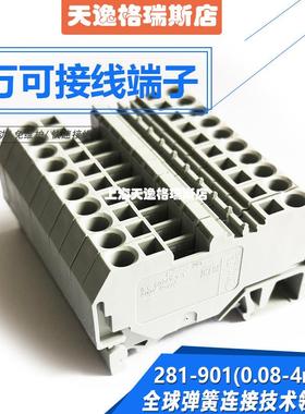 WAGO万可281-901 二线接线端子灰色4平电线连接器快速接头可开票