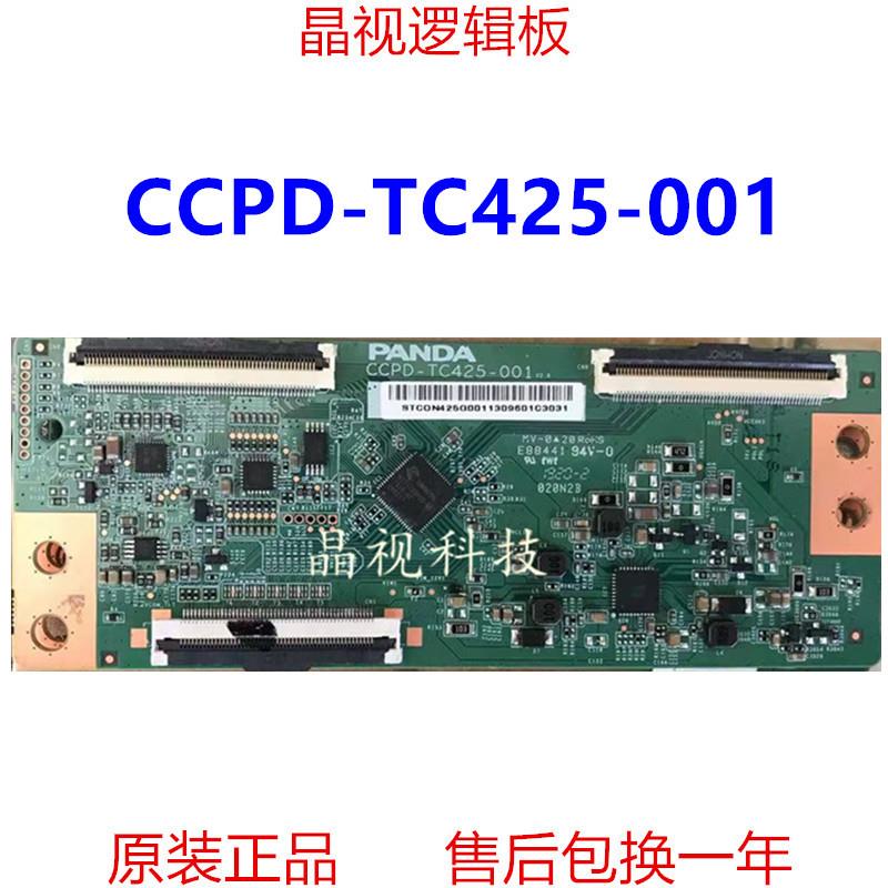 全新原装 熊猫 43寸 逻辑板 CCPD-TC425-001 V2.0  软排口/直插