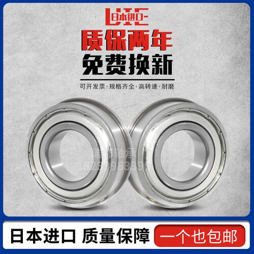 进口法兰台阶挡边微型轴承FL682 683 684 685 686 687 688 689ZZ