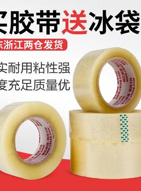 透明胶带大卷快递打包4.2cm5.5宽黄色封箱胶带封口胶布纸整箱