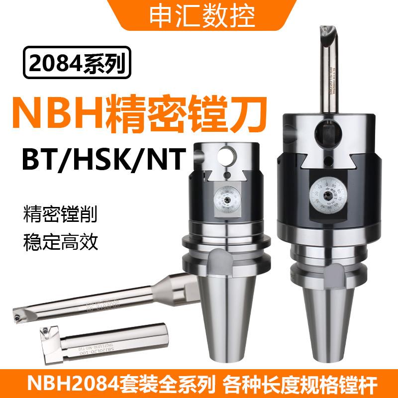 NBH2084精密微调精镗刀 8-280MM BT40 BT50加长刀杆加大刀杆8-480