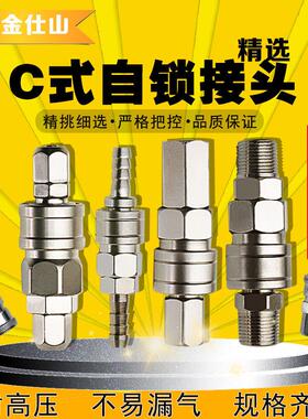 气管软管接头快速气动c式气泵空压机快插配件大全u木工s自锁公母p