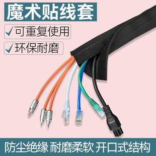 阻燃耐磨魔术贴纺织套管自粘式电线缆保护套包线布护线套尼龙布套
