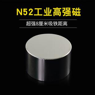 n52高强磁直径50厚度30mm工业N54超强力磁铁双面吸铁石
