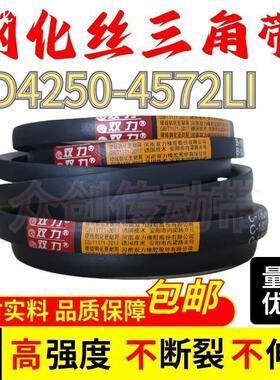钢化丝三角带D型4250-4572Li超耐磨通用工业机器皮带橡胶传动带