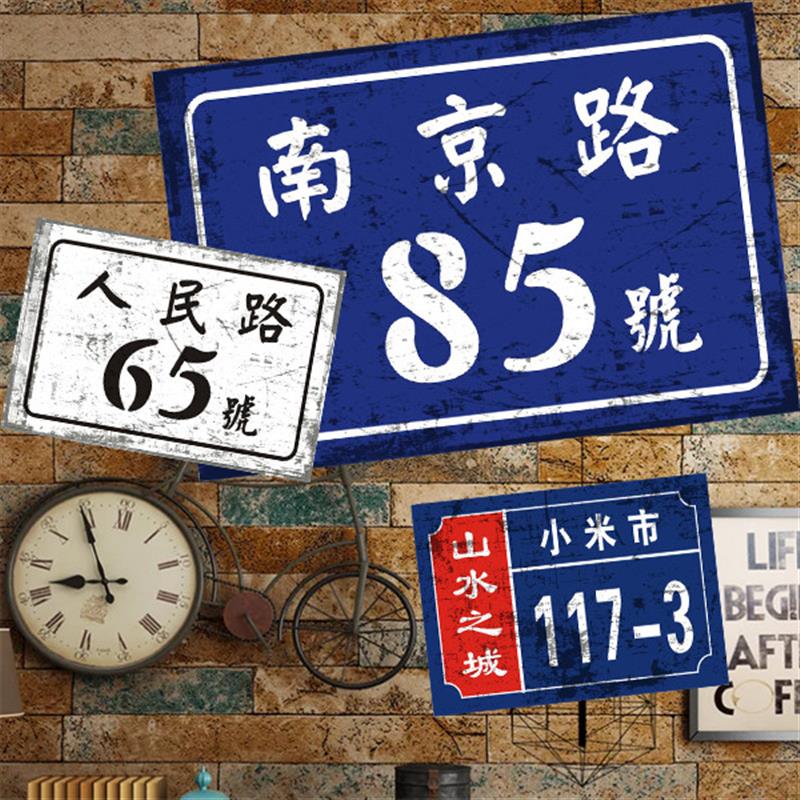 防搪瓷门牌号老北京胡同铁皮烤漆弄堂旧复古老旧门牌号牌厂家定做