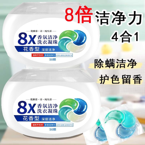 四合一去污除螨除菌持久留香机洗