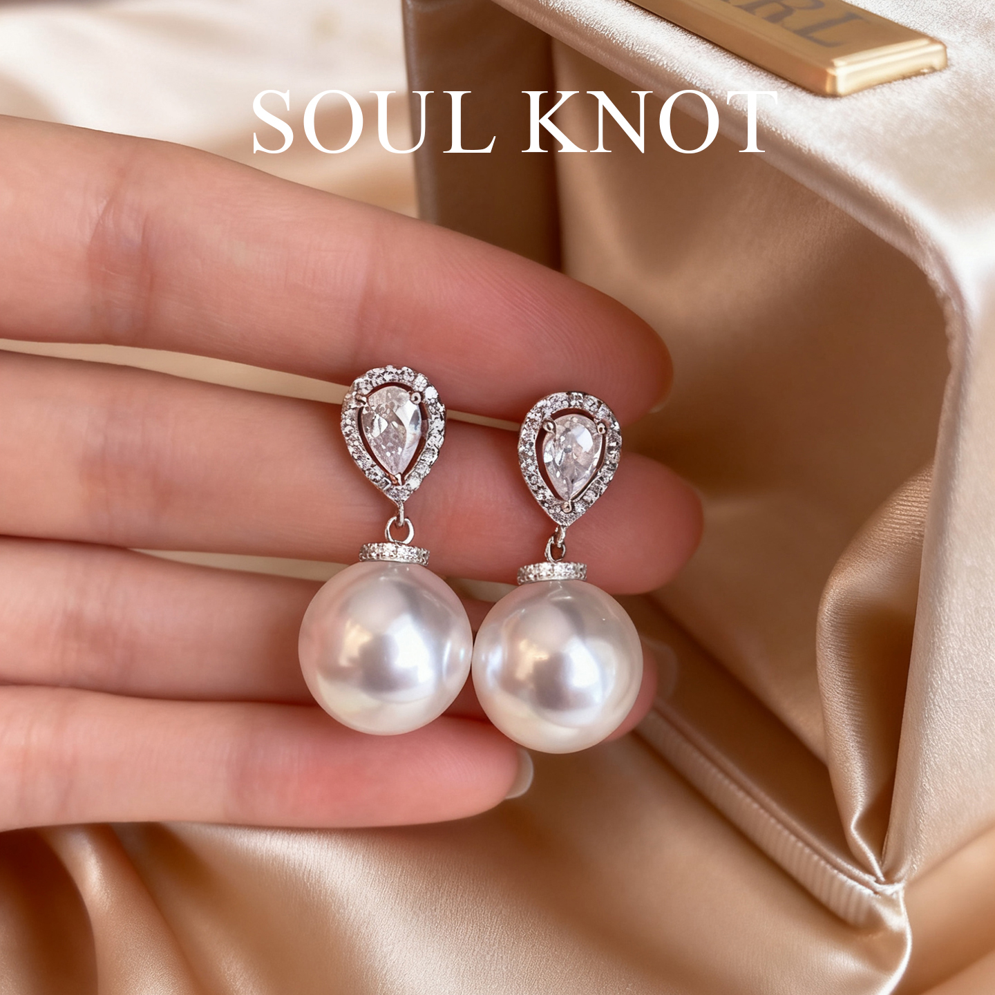 王妃同款澳白真多麻珍珠耳环