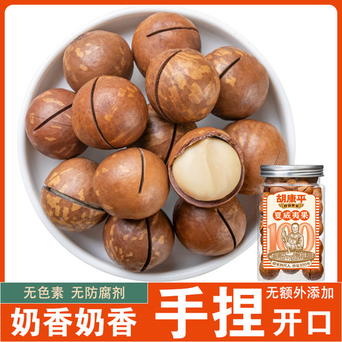 胡康平炒货夏威夷果孕妇坚果零食