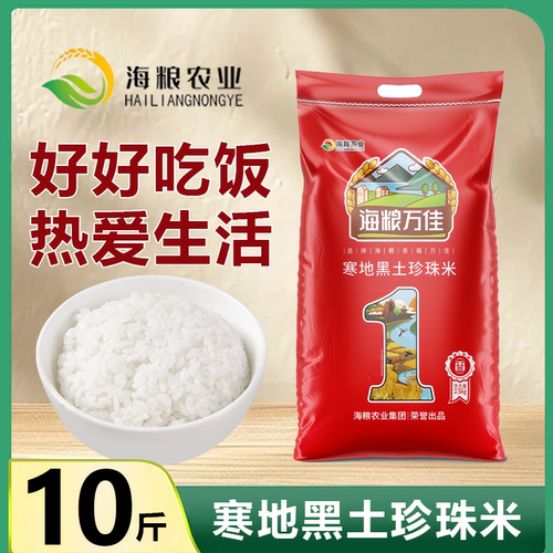 海粮万佳东北珍珠米10斤产地直发