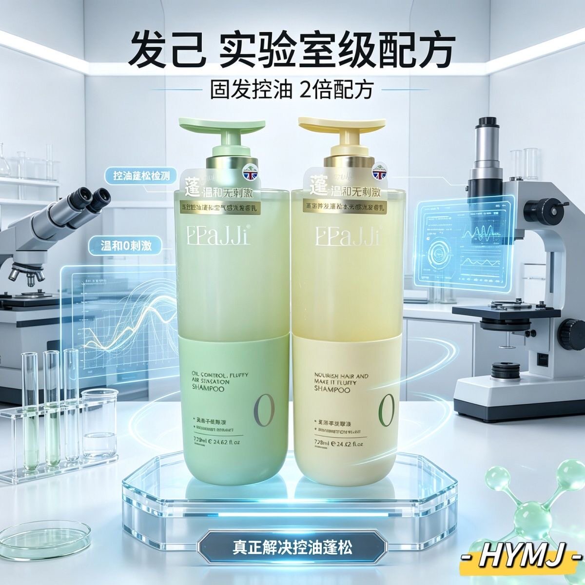 发己洗发水养发控油蓬松复活草无患子精华温和无刺激高颅顶728ml