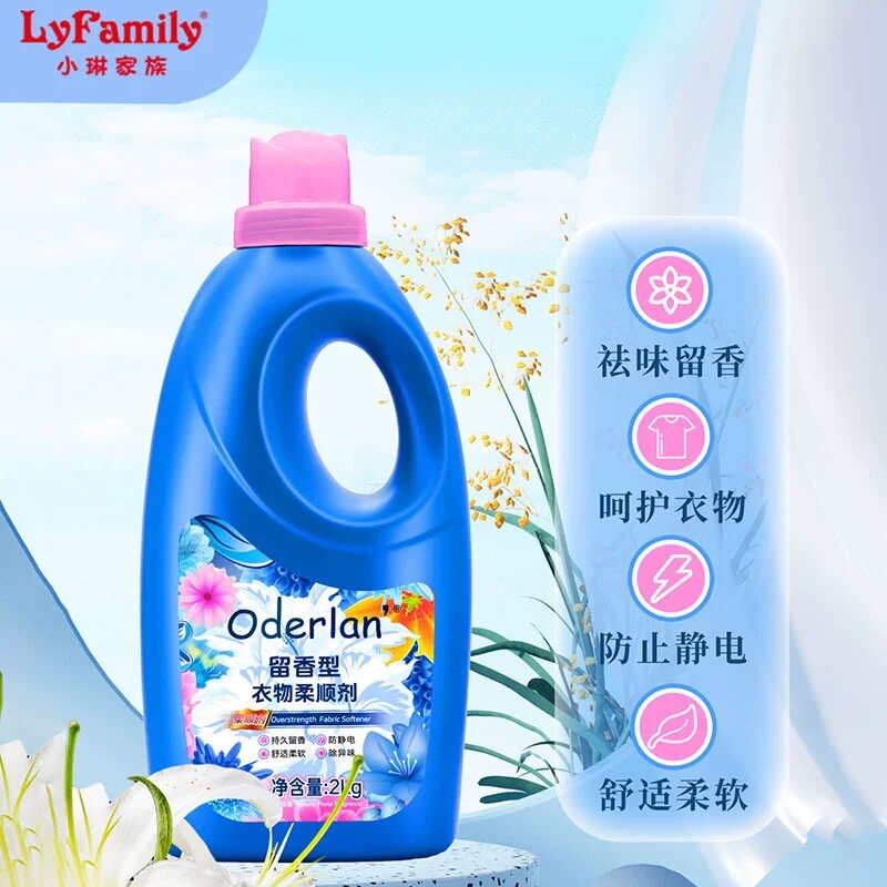小琳家族欧蝶兰留香衣物柔顺剂除皱祛异味留香持久护衣洗衣护理剂