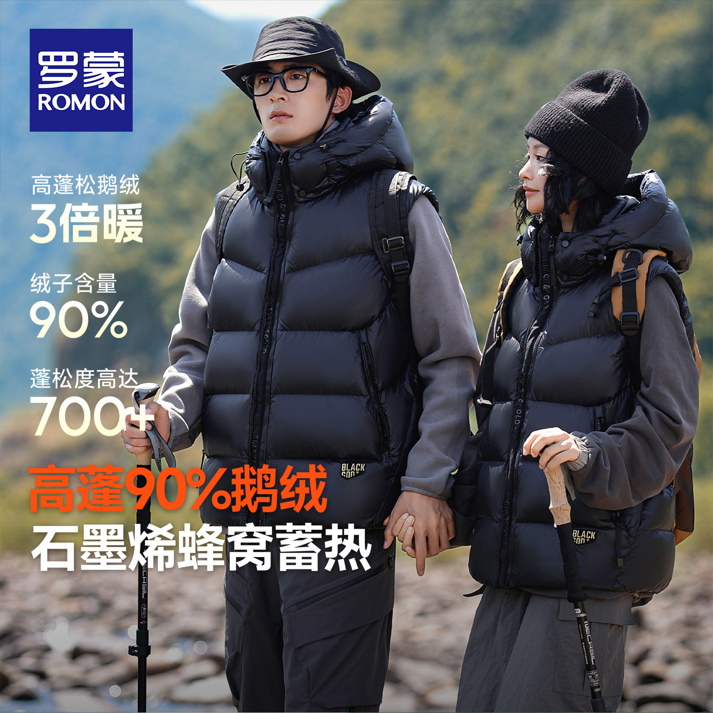 罗蒙鹅绒羽绒马甲男女同款外穿